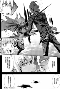 Page 431 of 神曲のグリモワールⅠ~Ⅲ －PANDRA saga 2nd story－ - preview thumbnail