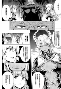 Page 433 of 神曲のグリモワールⅠ~Ⅲ －PANDRA saga 2nd story－ - preview thumbnail