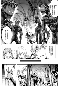 Page 437 of 神曲のグリモワールⅠ~Ⅲ －PANDRA saga 2nd story－ - preview thumbnail