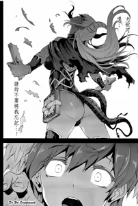 Page 455 of 神曲のグリモワールⅠ~Ⅲ －PANDRA saga 2nd story－ - preview thumbnail