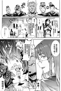 Page 551 of 神曲のグリモワールⅠ~Ⅲ －PANDRA saga 2nd story－ - preview thumbnail