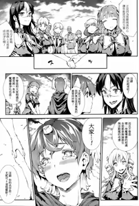 Page 582 of 神曲のグリモワールⅠ~Ⅲ －PANDRA saga 2nd story－ - preview thumbnail