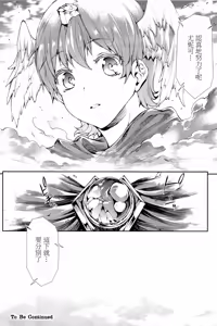 Page 585 of 神曲のグリモワールⅠ~Ⅲ －PANDRA saga 2nd story－ - preview thumbnail