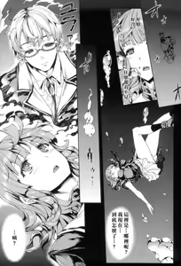 Page 84 of 神曲のグリモワールⅠ~Ⅲ －PANDRA saga 2nd story－ - preview thumbnail