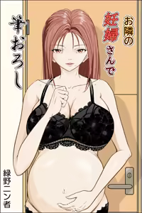 Otonari no Ninpu-san de Fudeoroshi — hentai manga cover on Fhentai