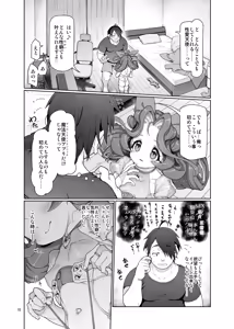 Page 11 of Itsudatsu Tenshi #01 - preview thumbnail