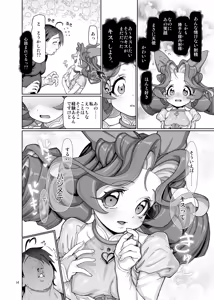 Page 15 of Itsudatsu Tenshi #01 - preview thumbnail