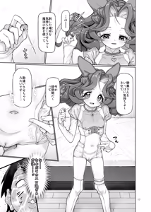 Page 18 of Itsudatsu Tenshi #01 - preview thumbnail