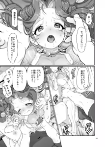 Page 26 of Itsudatsu Tenshi #01 - preview thumbnail