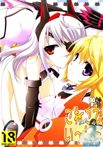 Koneko de Issho — hentai manga cover on Fhentai