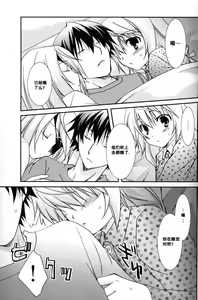 Page 5 of Koneko de Issho - preview thumbnail