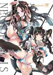 NECROPHILIS Omnibus | 死奸症 总集篇 (decensored) — hentai manga cover on Fhentai