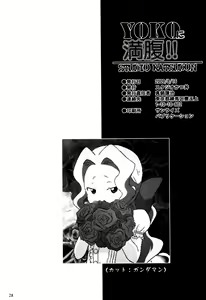 Page 28 of Yoko ni Manpuku!! | Full of Yoko! - preview thumbnail