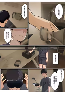 Page 141 of 我的AR眼镜居然能看见义妹的各种数值？！ - preview thumbnail