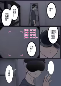 Page 15 of 我的AR眼镜居然能看见义妹的各种数值？！ - preview thumbnail
