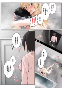 Page 186 of 我的AR眼镜居然能看见义妹的各种数值？！ - preview thumbnail