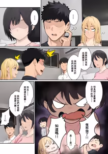 Page 196 of 我的AR眼镜居然能看见义妹的各种数值？！ - preview thumbnail