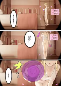 Page 40 of 我的AR眼镜居然能看见义妹的各种数值？！ - preview thumbnail