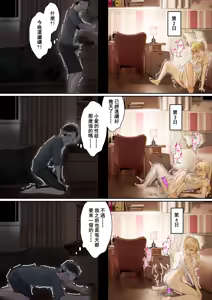 Page 57 of 我的AR眼镜居然能看见义妹的各种数值？！ - preview thumbnail