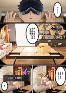 Page 6 of 我的AR眼镜居然能看见义妹的各种数值？！ - preview thumbnail