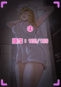 Page 86 of 我的AR眼镜居然能看见义妹的各种数值？！ - preview thumbnail