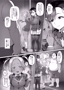 Page 24 of Seirakuen ~Sekaijuu no Otoko kara Seiyoku ga Kiete Ore dake ga Harem na Ken~ - preview thumbnail