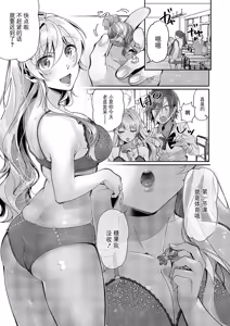 Page 3 of Yuri Fetish Life Ch. 14 - preview thumbnail