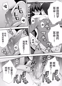 Page 38 of 服従教室 洗脳ガスでクラスメイトにヤりたい放題 1~3 - preview thumbnail