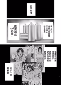 Page 89 of 服従教室 洗脳ガスでクラスメイトにヤりたい放題 1~3 - preview thumbnail