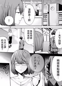Page 92 of 服従教室 洗脳ガスでクラスメイトにヤりたい放題 1~3 - preview thumbnail
