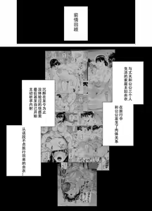 Page 104 of 義父に抱かれる妻 由衣編 1~3+美夏編 - preview thumbnail