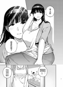 Page 106 of 義父に抱かれる妻 由衣編 1~3+美夏編 - preview thumbnail