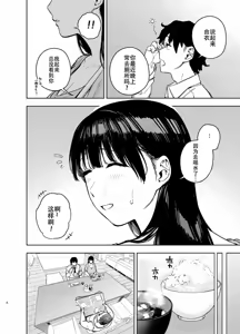 Page 107 of 義父に抱かれる妻 由衣編 1~3+美夏編 - preview thumbnail