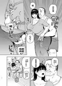 Page 109 of 義父に抱かれる妻 由衣編 1~3+美夏編 - preview thumbnail