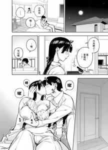 Page 133 of 義父に抱かれる妻 由衣編 1~3+美夏編 - preview thumbnail