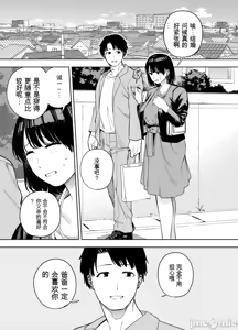 Page 182 of 義父に抱かれる妻 由衣編 1~3+美夏編 - preview thumbnail