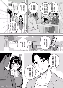 Page 183 of 義父に抱かれる妻 由衣編 1~3+美夏編 - preview thumbnail