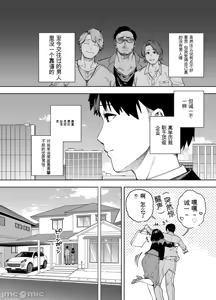 Page 185 of 義父に抱かれる妻 由衣編 1~3+美夏編 - preview thumbnail
