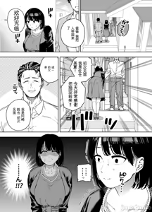 Page 186 of 義父に抱かれる妻 由衣編 1~3+美夏編 - preview thumbnail