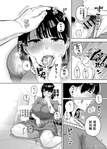 Page 207 of 義父に抱かれる妻 由衣編 1~3+美夏編 - preview thumbnail