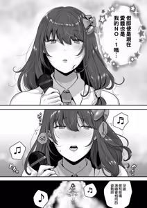 Page 42 of 元歌姫アンドロイドを拾った話｜撿到前歌姬人型機器人的那件事 - preview thumbnail