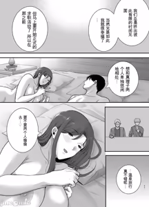 Page 120 of 真理子さんと僕 1~2-バイト先の人妻との不倫関係- - preview thumbnail