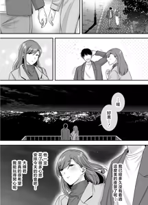 Page 16 of 真理子さんと僕 1~2-バイト先の人妻との不倫関係- - preview thumbnail
