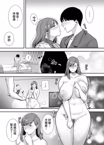 Page 21 of 真理子さんと僕 1~2-バイト先の人妻との不倫関係- - preview thumbnail
