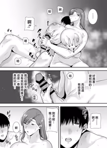 Page 25 of 真理子さんと僕 1~2-バイト先の人妻との不倫関係- - preview thumbnail