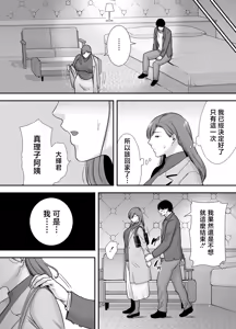 Page 56 of 真理子さんと僕 1~2-バイト先の人妻との不倫関係- - preview thumbnail