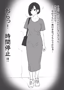Page 433 of オリヘイ - preview thumbnail