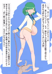 Page 121 of Pixiv Artist - オリヘイ - preview thumbnail