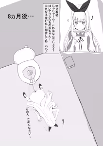 Page 123 of Pixiv Artist - オリヘイ - preview thumbnail