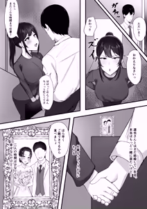 Page 3 of Fuufu Seikatsu no Tame ni Dakareru Tsuma - preview thumbnail
